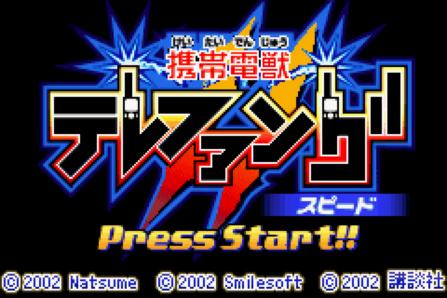 Keitai Denjuu Telefang 2 - Speed